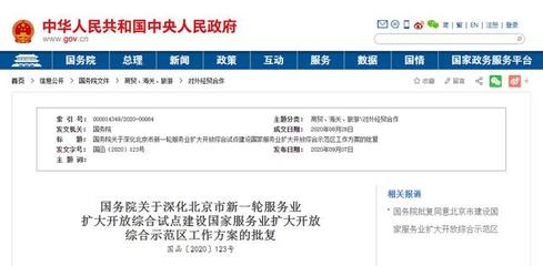 国务院再出减税新政 技术转让免征额大幅提高，技术服务业再迎政策红利